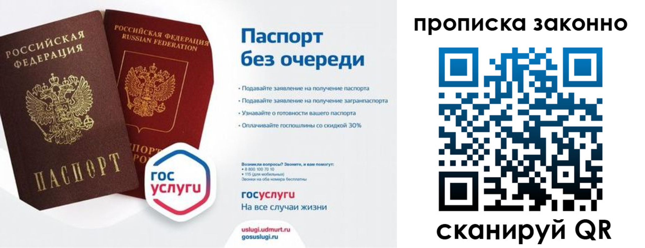 прописка законно в Качканаре
