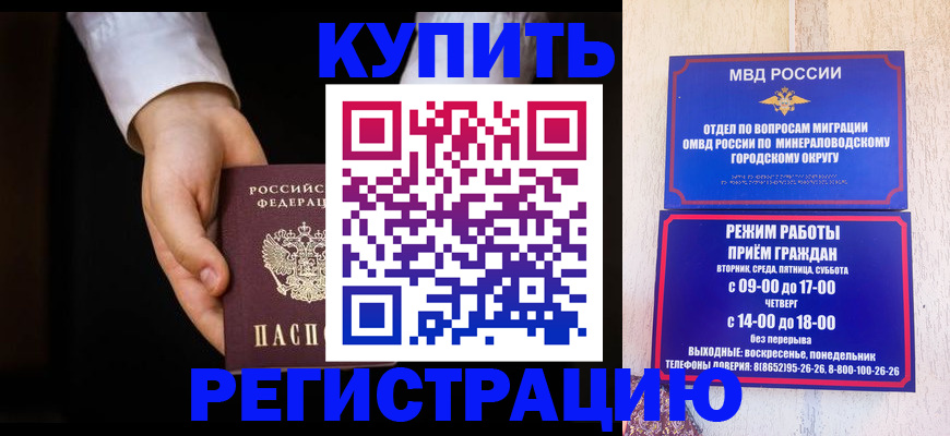временная регистрация надежно в Качканаре