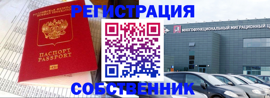 временная регистрация в Качканаре