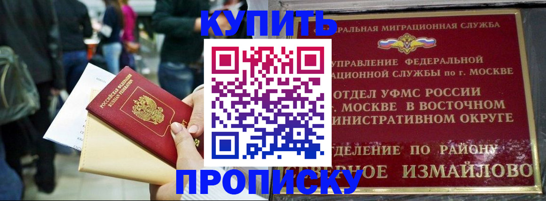 временная прописка в Качканаре