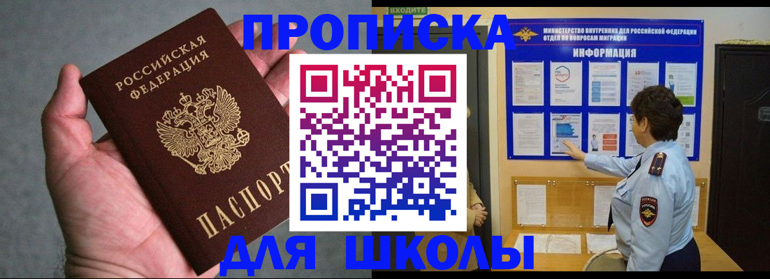 временная регистрация собственник в Качканаре